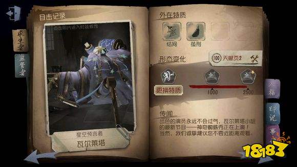 第五人格人类怎么快速上分？求生者快速上分攻略汇总[多图]图片1