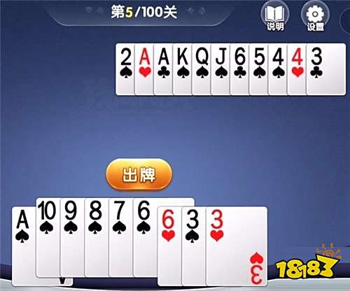 微信斗地主五月殘局攻略大全，斗地主五月殘局破解大全[多圖]圖片6