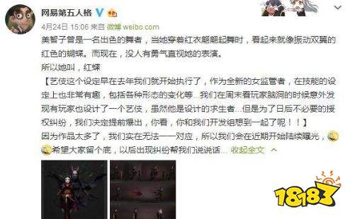第五人格新监管者红蝶5月17日上线：美智子红蝶上线时间已确定[多图]图片2