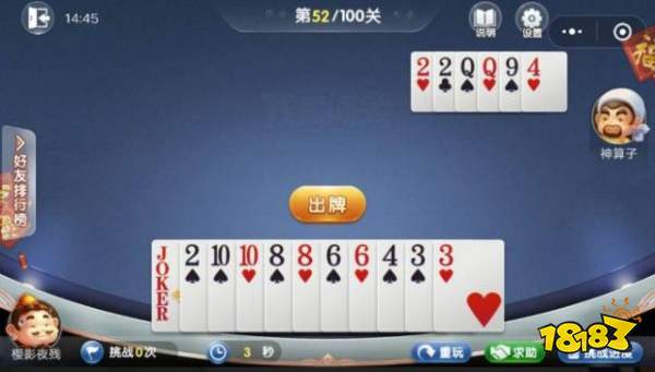 微信歡樂斗地主5月殘局51-60怎么過？殘局51-60通關(guān)攻略[多圖]圖片2