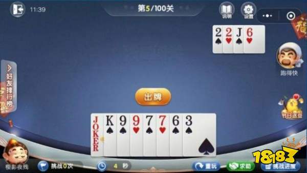 微信歡樂斗地主5月殘局1-10怎么過？殘局1-10通關(guān)攻略[多圖]圖片5