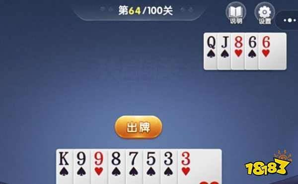 微信歡樂斗地主5月殘局61-70怎么過？殘局61-70通關攻略[多圖]圖片4