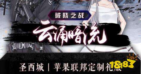 奇迹暖暖苹果联邦定制礼服怎么搭配？圣西城苹果联盟定制礼服搭配方案推荐[多图]图片1