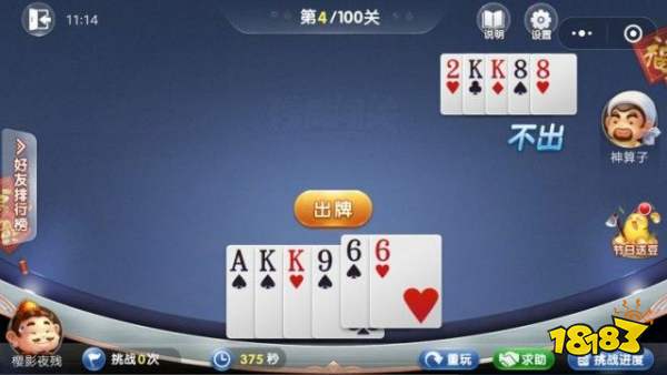 微信歡樂斗地主5月殘局1-10怎么過？殘局1-10通關(guān)攻略[多圖]圖片4