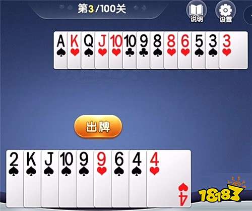 微信斗地主五月殘局攻略大全，斗地主五月殘局破解大全[多圖]圖片4