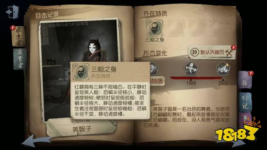 第五人格红蝶弱点汇总 红蝶该怎么克制、对付？[多图]图片3