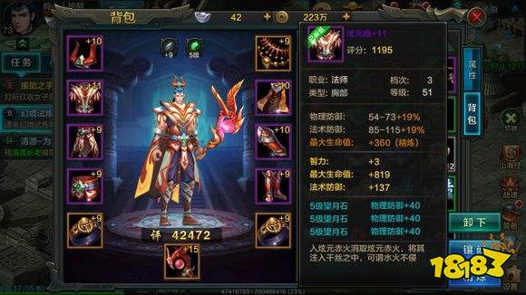 QQ华夏冰法装备属性怎么选？装备属性及评分标准介绍[多图]图片4