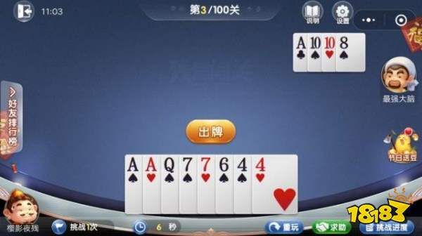 微信歡樂斗地主5月殘局1-10怎么過？殘局1-10通關(guān)攻略[多圖]圖片3