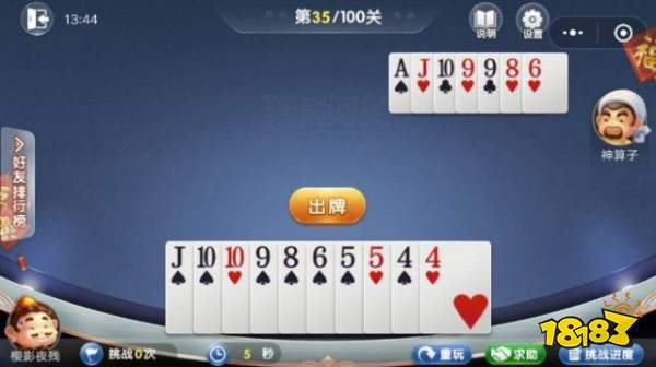 微信歡樂斗地主5月殘局31-40怎么過？殘局31-40通關攻略[多圖]圖片5