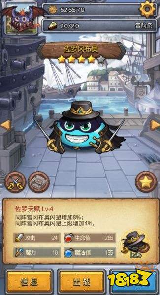不思議迷宮鐵三角佐羅玩法攻略：佐羅應該怎么玩？[多圖]圖片2
