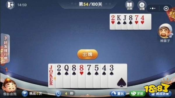 微信歡樂斗地主5月殘局51-60怎么過？殘局51-60通關(guān)攻略[多圖]圖片4