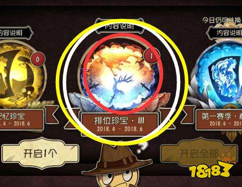 第五人格打排位获珍宝皮肤：限定时装只能本赛季获得！[多图]图片2