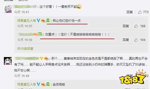 第五人格官方透露医生新皮肤获取方式：天使皮肤将开启高价新篇章[多图]图片2