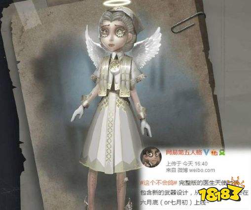 第五人格官方透露医生新皮肤获取方式：天使皮肤将开启高价新篇章[多图]图片1