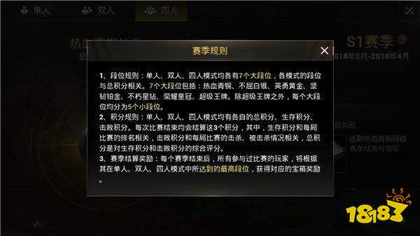 和平精英禁言一年怎么办？禁言解封方法[多图]图片2