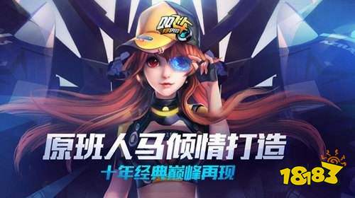 QQ飞车手游组队竞速赛排位规则介绍 组队竞速赛排位该怎么玩？[多图]图片1