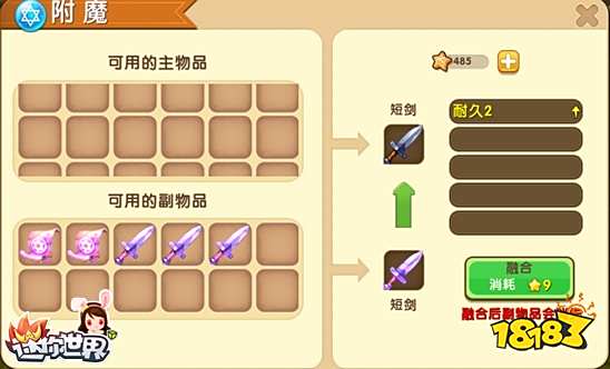 迷你世界同类已附魔物品