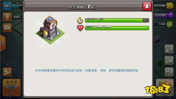 部落冲突部落竞赛怎么玩？部落竞赛积分怎么快速获得？[多图]图片3