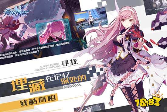 永远的提尔纳诺