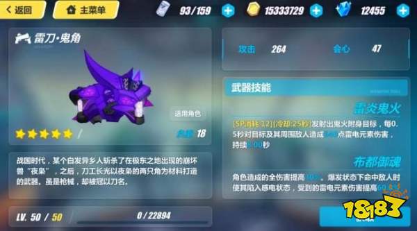 崩坏3怪盗卡莲武器圣痕搭配推荐 怪盗卡莲武器圣痕该怎么搭配？[多图]图片3