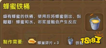 迷你世界生存如何快速刷蜂蜜块 简单版教学