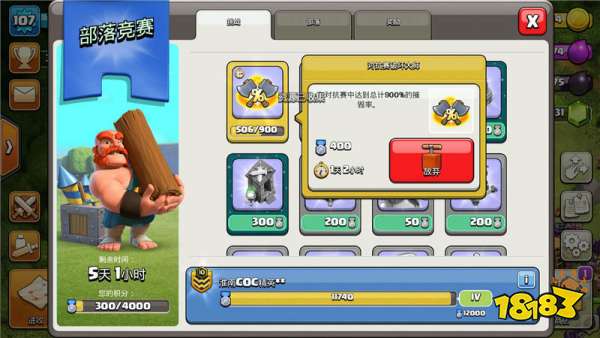 部落冲突部落竞赛怎么玩？部落竞赛积分怎么快速获得？[多图]图片2