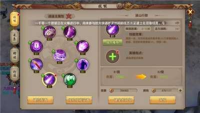 天龙八部手游逍遥派 这个技能增伤竟如此恐怖