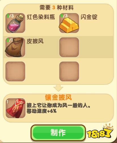 迷你世界镶金披风