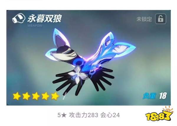 崩坏3白夜执事武器选择推荐 白夜执事武器选什么好？[多图]图片1