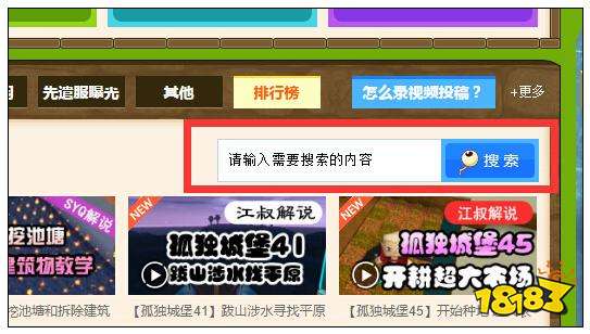 迷你世界搜索指南 怎么搜索