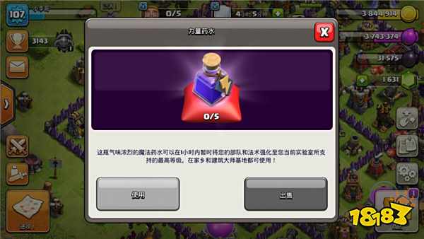 部落冲突部落竞赛怎么玩？部落竞赛积分怎么快速获得？[多图]图片5