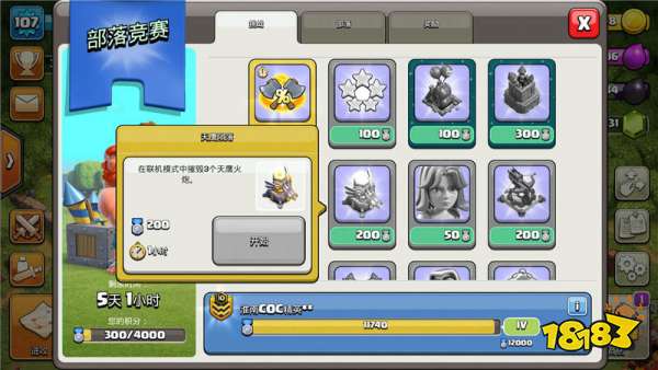 部落冲突部落竞赛怎么玩？部落竞赛积分怎么快速获得？[多图]图片1