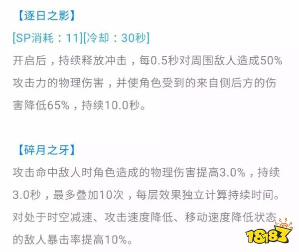 崩坏3白夜执事武器选择推荐 白夜执事武器选什么好？[多图]图片2