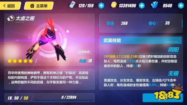 崩坏3白夜执事武器选择推荐 白夜执事武器选什么好？[多图]图片3