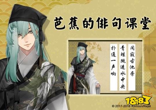 相约CP22 和风女性向手游《执剑之刻》预约即将开启