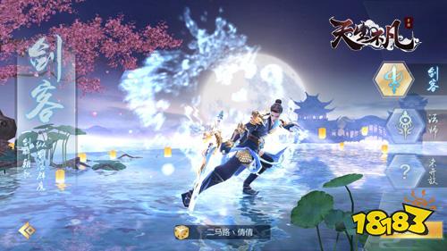 《天生不凡》手游预下载明日开启 两大职业揭秘 《天生不凡》手游预下载明日开启 两大职业揭秘