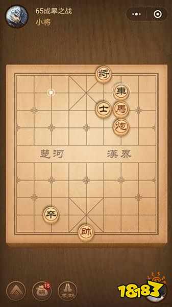 腾讯中国象棋