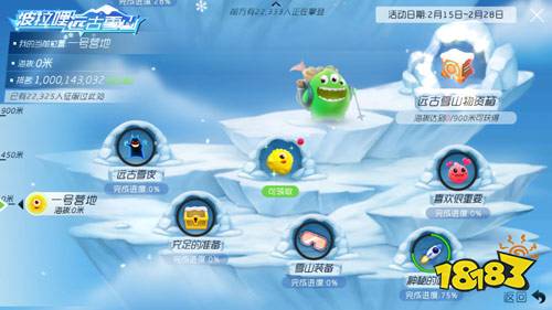 球球大作战远古雪龙