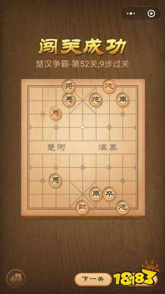 腾讯中国象棋