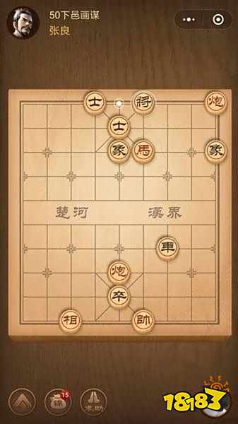 楚汉争霸第50关