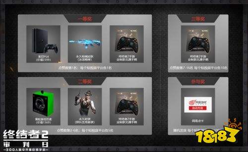 瞬息之间尽显才华 终结者2短视频大赛今日开赛