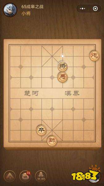 腾讯中国象棋