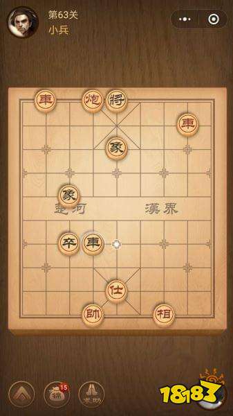 腾讯中国象棋