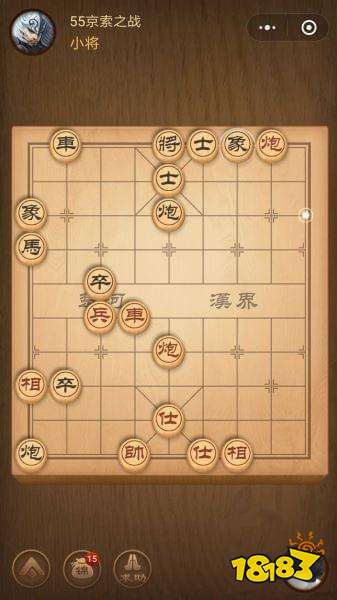 腾讯中国象棋