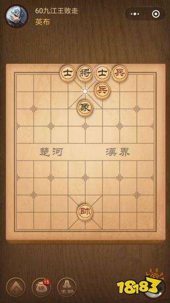 腾讯中国象棋