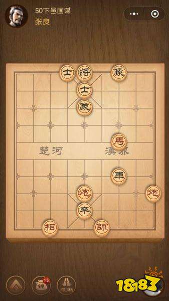 楚汉争霸第50关