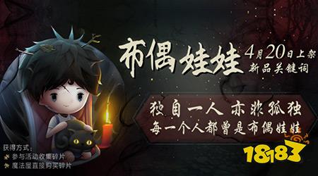 球球大作战布偶娃娃