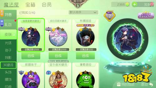 球球大作战黑白皮肤套装