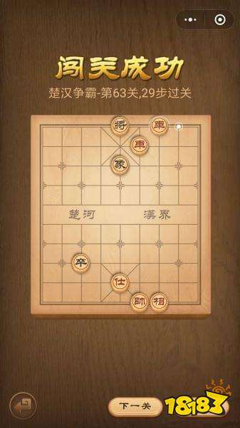 腾讯中国象棋