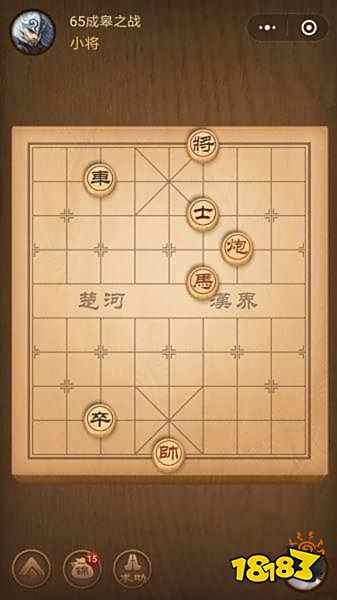 楚汉争霸第65关